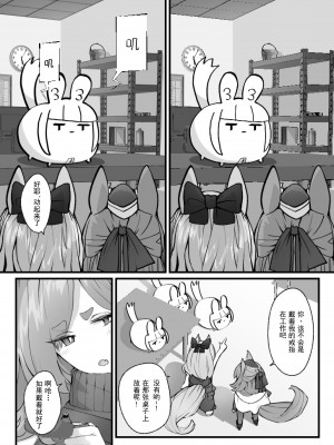 [analyst freedom (又抜ぽんち)] ZOFIA x MARIA (アークナイツ)[要看本子就自己汉化][DL版]_033
