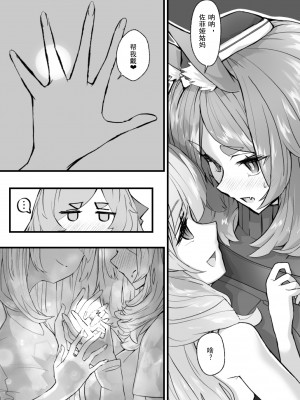 [analyst freedom (又抜ぽんち)] ZOFIA x MARIA (アークナイツ)[要看本子就自己汉化][DL版]_034