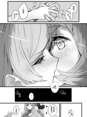 [analyst freedom (又抜ぽんち)] ZOFIA x MARIA (アークナイツ)[要看本子就自己汉化][DL版]_035