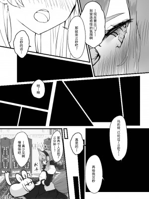 [analyst freedom (又抜ぽんち)] ZOFIA x MARIA (アークナイツ)[要看本子就自己汉化][DL版]_036