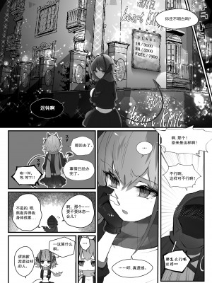 [analyst freedom (又抜ぽんち)] Wを抱く本 (アークナイツ)[要看本子就自己汉化][DL版]_W_006