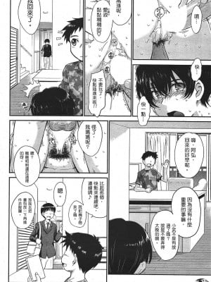 [月野定規] Lv69 (コミックホットミルク 2009年12月号) [春蛋漢化]_Lv69_04