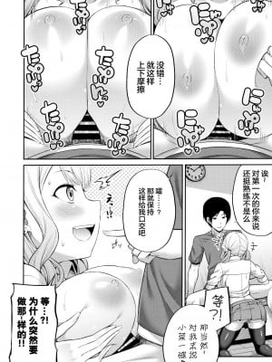 (C100) [ふじ家 (ねくたー)] 円交少女達はお集まりですか？円交シリーズ総集編 [中国翻訳]_00080