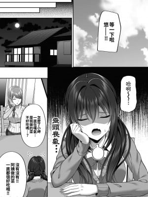 (C100) [ふじ家 (ねくたー)] 円交少女達はお集まりですか？円交シリーズ総集編 [中国翻訳]_00169