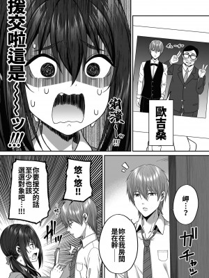 (C100) [ふじ家 (ねくたー)] 円交少女達はお集まりですか？円交シリーズ総集編 [中国翻訳]_00173