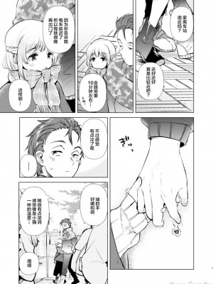 [でぃえすおー (ももこ)] 紬ちゃん性長記 [DL版] [中国翻訳]_004