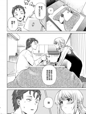 [でぃえすおー (ももこ)] 紬ちゃん性長記 [DL版] [中国翻訳]_007