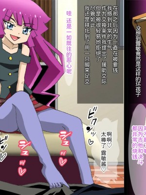 [かしこ村 (かしこあきら)] 融合娼館 メスガキロミンわからせ編 (游☆戯☆王SEVENS) [中国翻訳]_03
