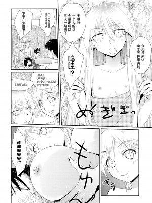 [无毒汉化组] (C80) [春画部 (環々唯)] チェリーライド (げんしけん二代目)_05