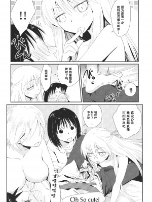 [无毒汉化组] (C80) [春画部 (環々唯)] チェリーライド (げんしけん二代目)_07