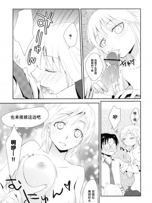 [无毒汉化组] (C80) [春画部 (環々唯)] チェリーライド (げんしけん二代目)_08