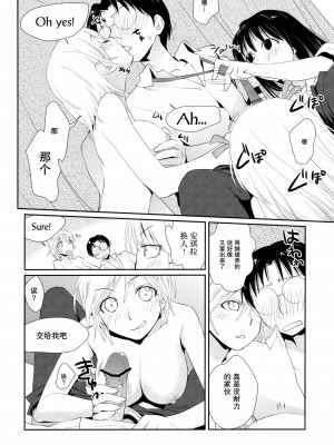[无毒汉化组] (C80) [春画部 (環々唯)] チェリーライド (げんしけん二代目)_09