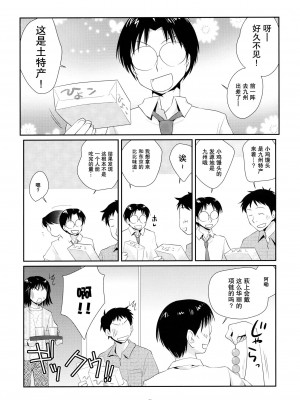 [无毒汉化组] (C80) [春画部 (環々唯)] チェリーライド (げんしけん二代目)_25