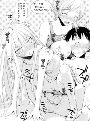 [无毒汉化组] (C80) [春画部 (環々唯)] チェリーライド (げんしけん二代目)_26
