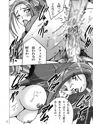 (C80) [塩屋 (塩屋舞子)] きゅあきゅあすいーと2 (スイートプリキュア♪) [DL版]_12