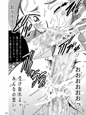 (C80) [塩屋 (塩屋舞子)] きゅあきゅあすいーと2 (スイートプリキュア♪) [DL版]_14