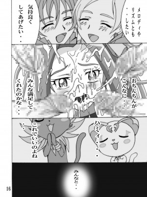 (C80) [塩屋 (塩屋舞子)] きゅあきゅあすいーと2 (スイートプリキュア♪) [DL版]_16