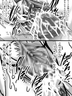 (C80) [塩屋 (塩屋舞子)] きゅあきゅあすいーと2 (スイートプリキュア♪) [DL版]_19