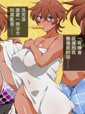 [くにふとわーく (くにふと)] 褐色で、母さんで、花嫁で。 [中国翻訳]_003 拷贝