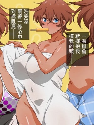 [くにふとわーく (くにふと)] 褐色で、母さんで、花嫁で。 [中国翻訳]_008 拷贝