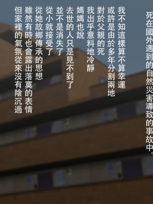 [くにふとわーく (くにふと)] 褐色で、母さんで、花嫁で。 [中国翻訳]_010 拷贝