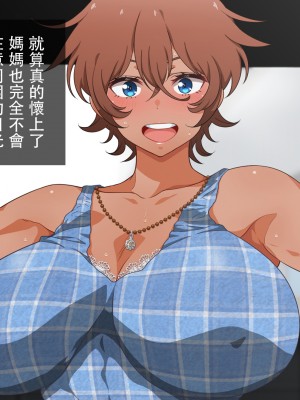 [くにふとわーく (くにふと)] 褐色で、母さんで、花嫁で。 [中国翻訳]_112 拷贝
