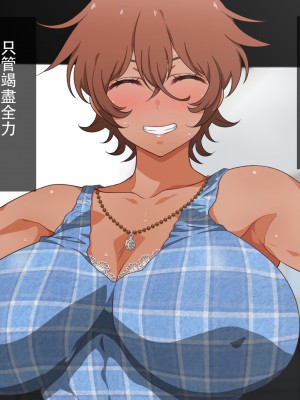[くにふとわーく (くにふと)] 褐色で、母さんで、花嫁で。 [中国翻訳]_113 拷贝