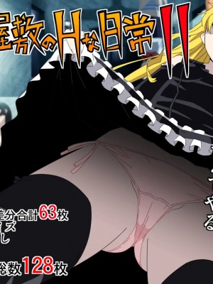 [新桥月白日语社] [檜風呂] 怪物屋敷のHな日常 2 (怪物王女)_001