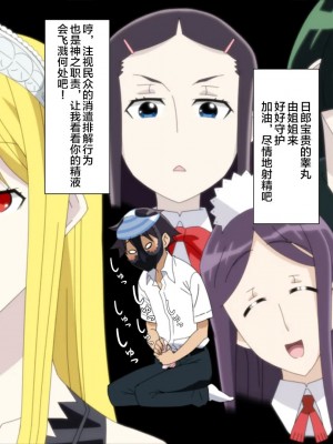 [新桥月白日语社] [檜風呂] 怪物屋敷のHな日常 2 (怪物王女)_006