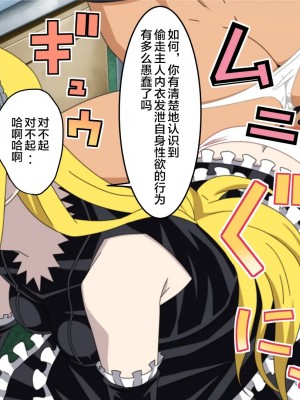 [新桥月白日语社] [檜風呂] 怪物屋敷のHな日常 2 (怪物王女)_022