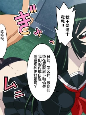 [新桥月白日语社] [檜風呂] 怪物屋敷のHな日常 2 (怪物王女)_024