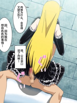[新桥月白日语社] [檜風呂] 怪物屋敷のHな日常 2 (怪物王女)_032