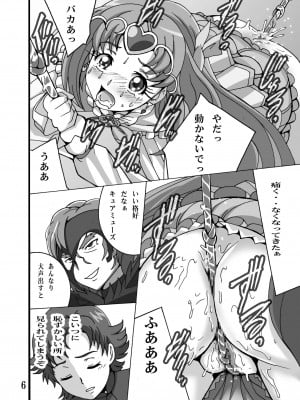 (C81) [塩屋 (塩屋舞子)] きゅあきゅあすいーと3 (スイートプリキュア♪) [DL版]_06