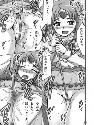 (C81) [塩屋 (塩屋舞子)] きゅあきゅあすいーと3 (スイートプリキュア♪) [DL版]_07