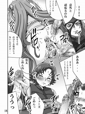 (C81) [塩屋 (塩屋舞子)] きゅあきゅあすいーと3 (スイートプリキュア♪) [DL版]_18