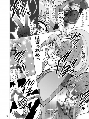 [塩屋 (塩屋舞子)] きゅあきゅあすまいる! (スマイルプリキュア!) [DL版]_09