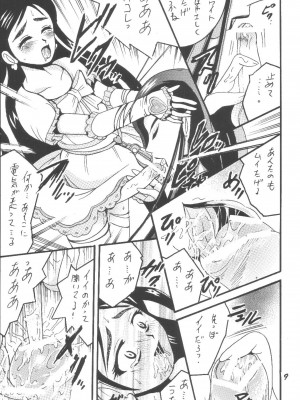 [塩屋 (塩屋舞子)] PRECURE STICK (ふたりはプリキュア) [DL版]_09