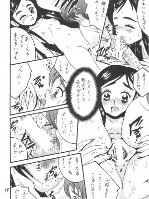 [塩屋 (塩屋舞子)] PRECURE STICK (ふたりはプリキュア) [DL版]_18