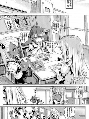 [新桥月白日语社] (COMIC1☆11) [SMS -Strawberry Milk Studio (るなるく)] 失禁☆魔法少女 (Fate／kaleid liner プリズマ☆イリヤ)_03