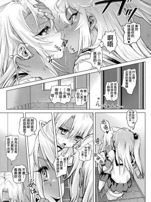 [新桥月白日语社] (COMIC1☆11) [SMS -Strawberry Milk Studio (るなるく)] 失禁☆魔法少女 (Fate／kaleid liner プリズマ☆イリヤ)_04