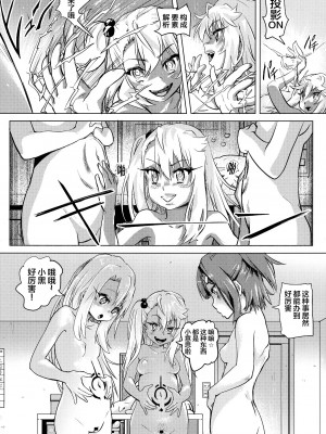 [新桥月白日语社] (COMIC1☆11) [SMS -Strawberry Milk Studio (るなるく)] 失禁☆魔法少女 (Fate／kaleid liner プリズマ☆イリヤ)_13