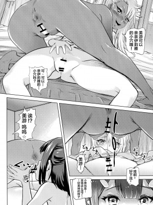 [新桥月白日语社] (COMIC1☆11) [SMS -Strawberry Milk Studio (るなるく)] 失禁☆魔法少女 (Fate／kaleid liner プリズマ☆イリヤ)_16