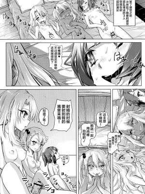 [新桥月白日语社] (COMIC1☆11) [SMS -Strawberry Milk Studio (るなるく)] 失禁☆魔法少女 (Fate／kaleid liner プリズマ☆イリヤ)_26