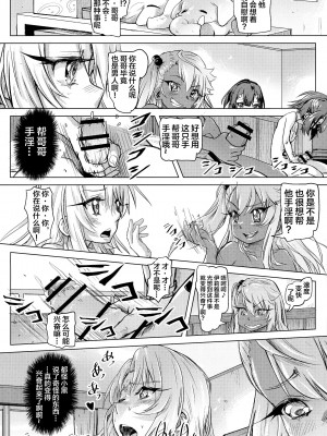 [新桥月白日语社] (COMIC1☆11) [SMS -Strawberry Milk Studio (るなるく)] 失禁☆魔法少女 (Fate／kaleid liner プリズマ☆イリヤ)_27