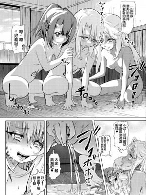 [新桥月白日语社] (COMIC1☆11) [SMS -Strawberry Milk Studio (るなるく)] 失禁☆魔法少女 (Fate／kaleid liner プリズマ☆イリヤ)_18