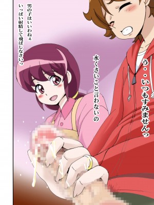 [塩屋 (塩屋舞子)] きゅあきゅあはっぴねす!フ○ーチュンで遊ぼう編 (ハピネスチャージプリキュア!) [DL版]_17