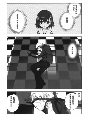 [公主の假日汉化组] (C81) [共月邸 (宮下未紀)] サクラチレ (Fate／Zero)_04