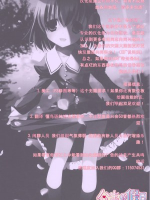 [公主の假日汉化组] (C81) [共月邸 (宮下未紀)] サクラチレ (Fate／Zero)_26