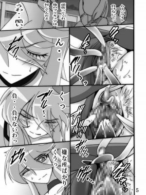 (C79) [塩屋 (塩屋舞子)] きゅあきゅあふらわぁ3 (ハートキャッチプリキュア!)_04