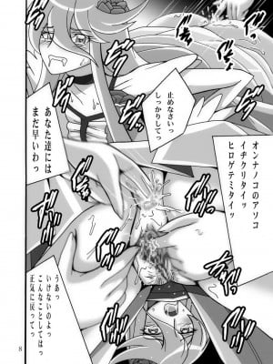 (C79) [塩屋 (塩屋舞子)] きゅあきゅあふらわぁ3 (ハートキャッチプリキュア!)_07
